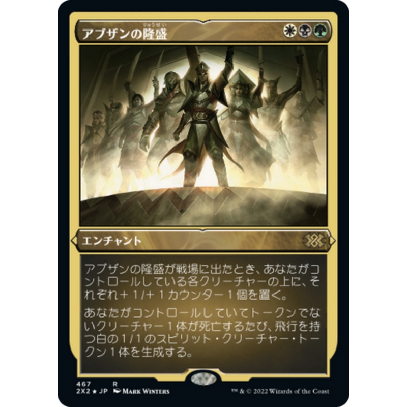 Abzan Ascendancy (Etched Foil) (Japanese) | Double Masters 2022