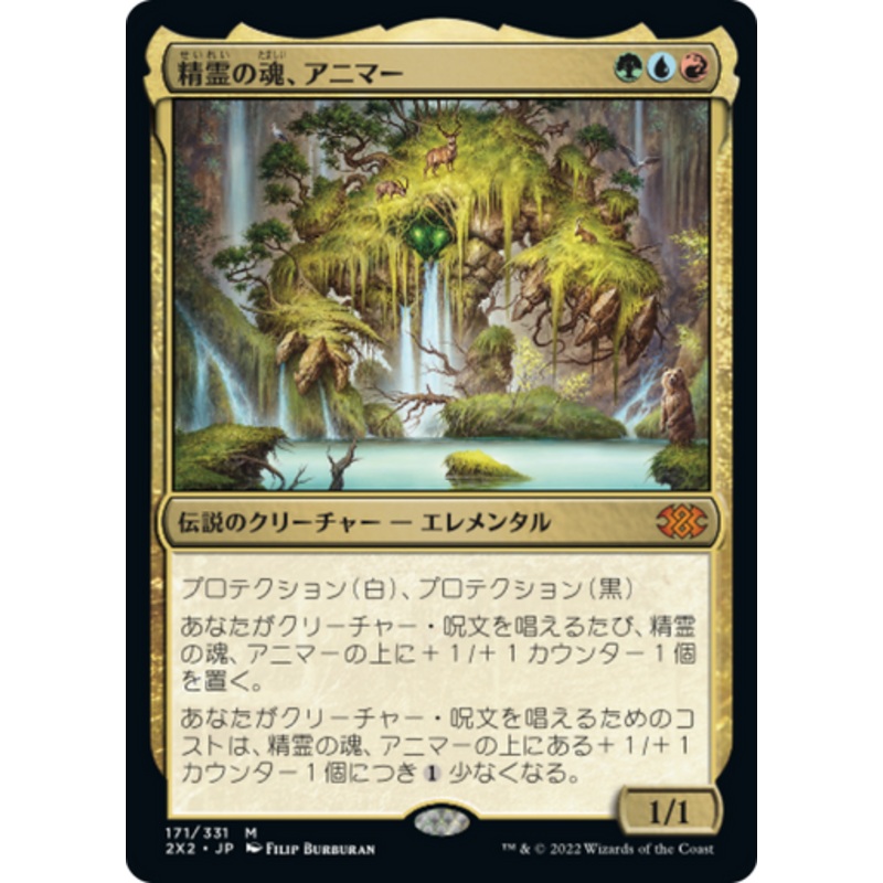 Animar, Soul of Elements (Japanese) | Double Masters 2022