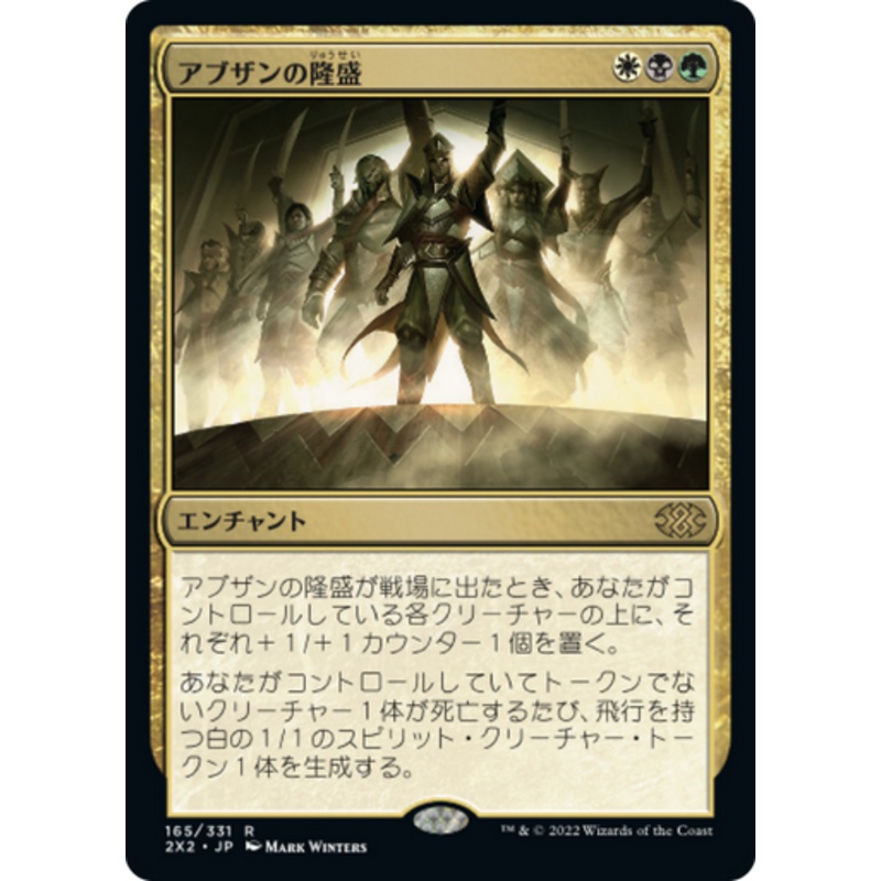 Abzan Ascendancy (Japanese) | Double Masters 2022
