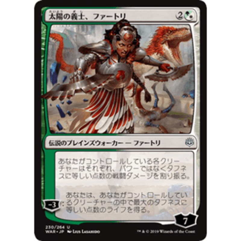 Huatli, the Sun's Heart (Japanese) | War of the Spark