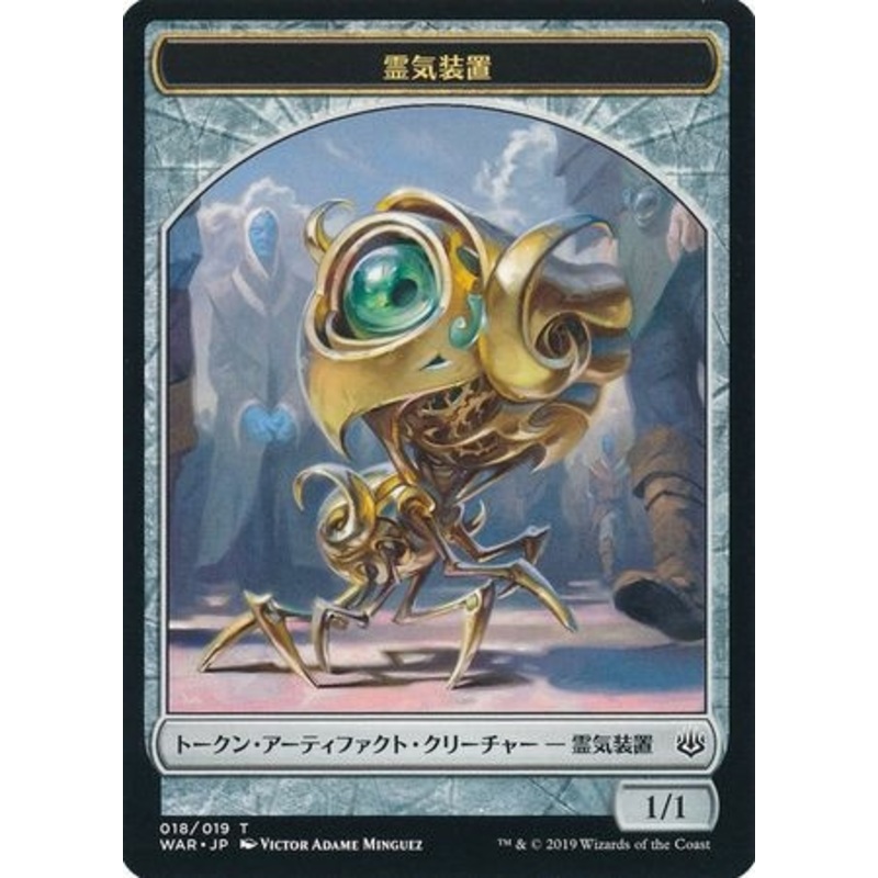 War of the Spark Servo Token (Japanese) | War of the Spark