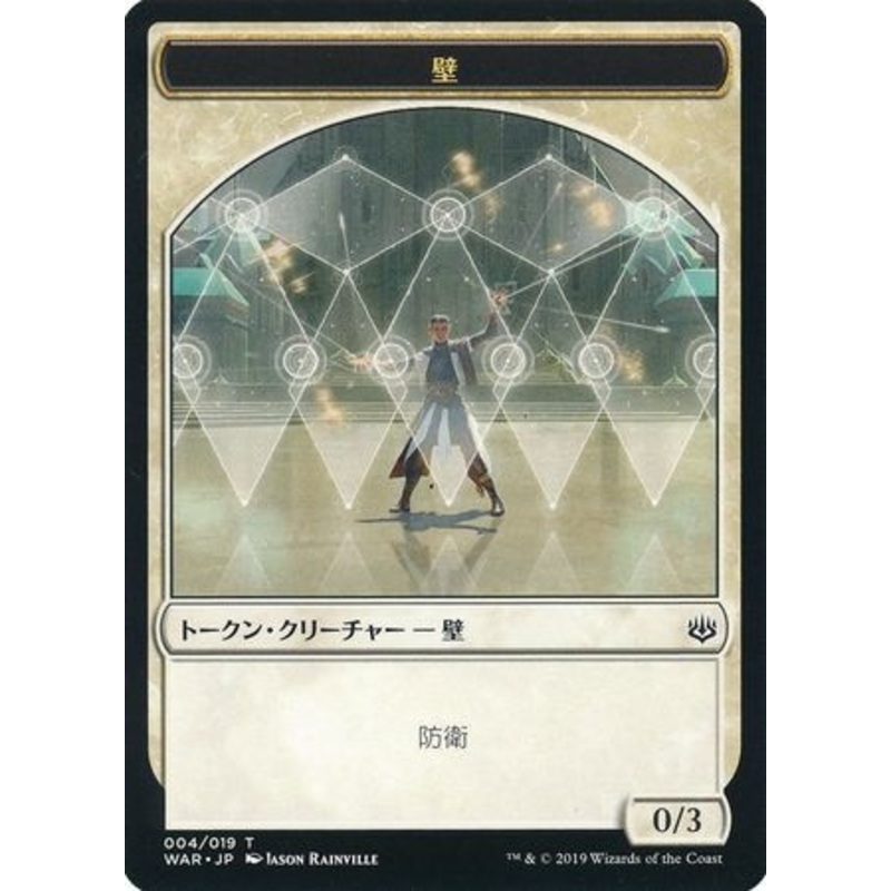 War of the Spark Wall Token (Japanese) | War of the Spark
