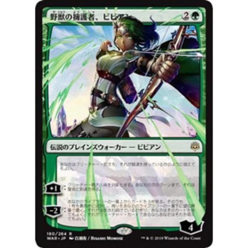 Vivien, Champion of the Wilds - ALTERNATE ART (Japanese) | War of the Spark
