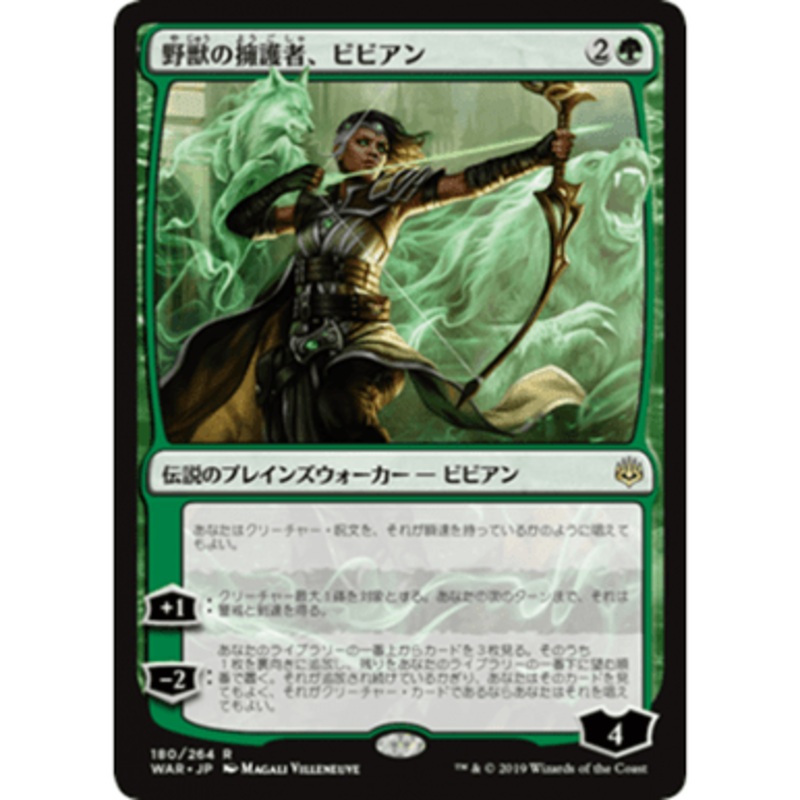 Vivien, Champion of the Wilds (Japanese) | War of the Spark
