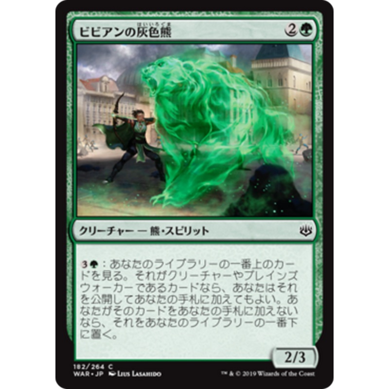 Vivien's Grizzly (Japanese) (foil) | War of the Spark
