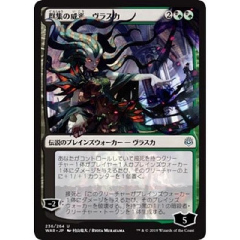 Vraska, Swarm's Eminence - ALTERNATE Art (Japanese) (foil) | War of the Spark