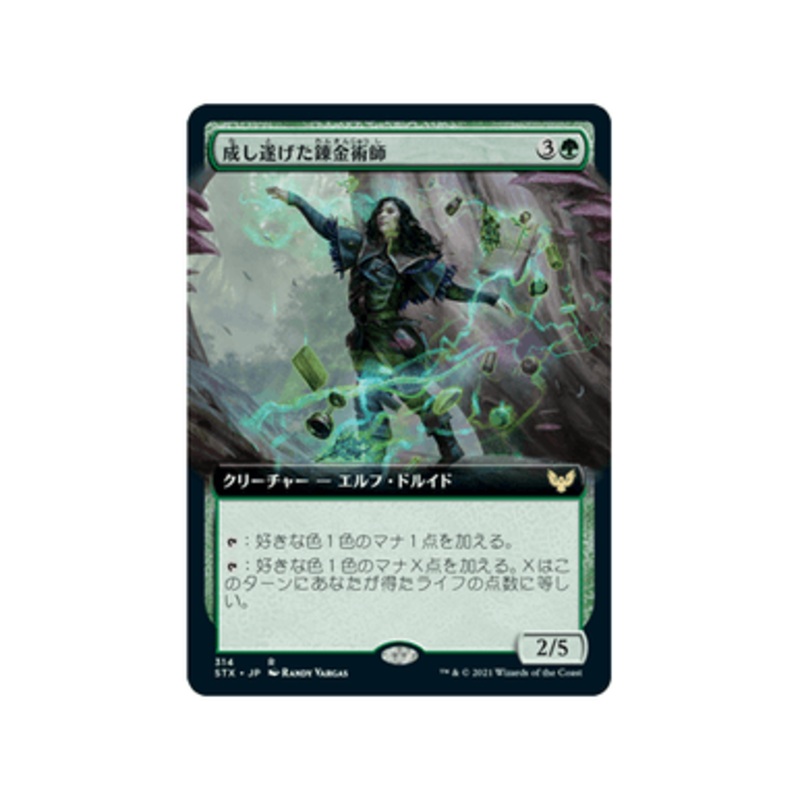 Accomplished Alchemist (Extended Art) (Japanese) | Strixhaven: School of Mages