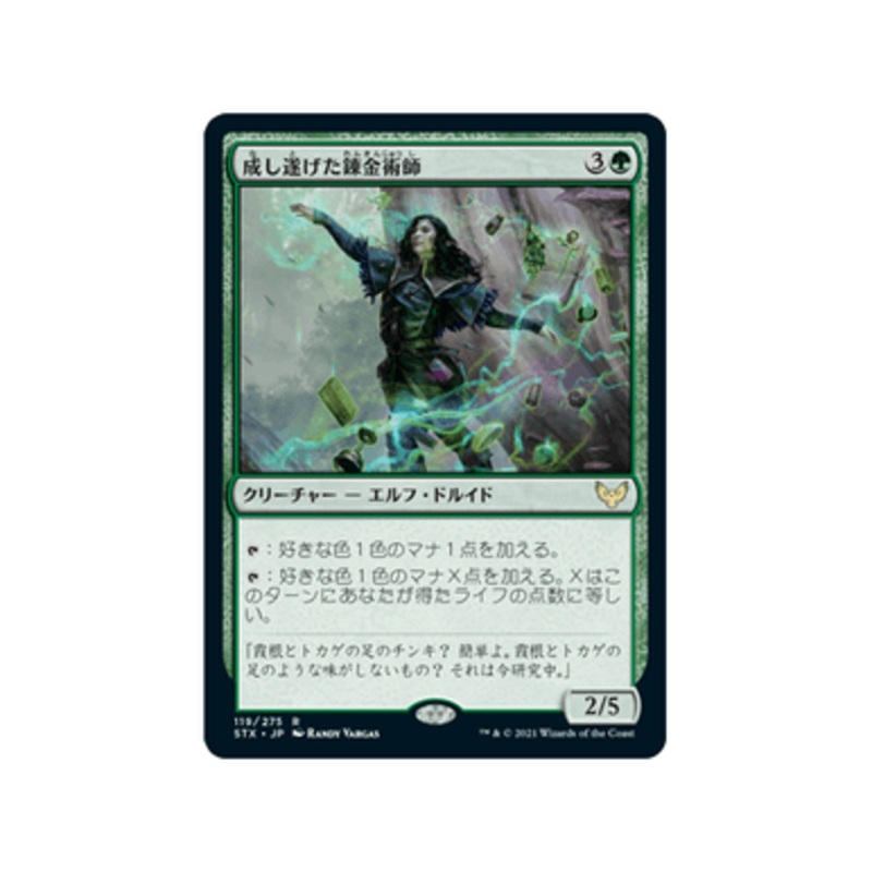 Accomplished Alchemist (foil) (Japanese) | Strixhaven: School of Mages
