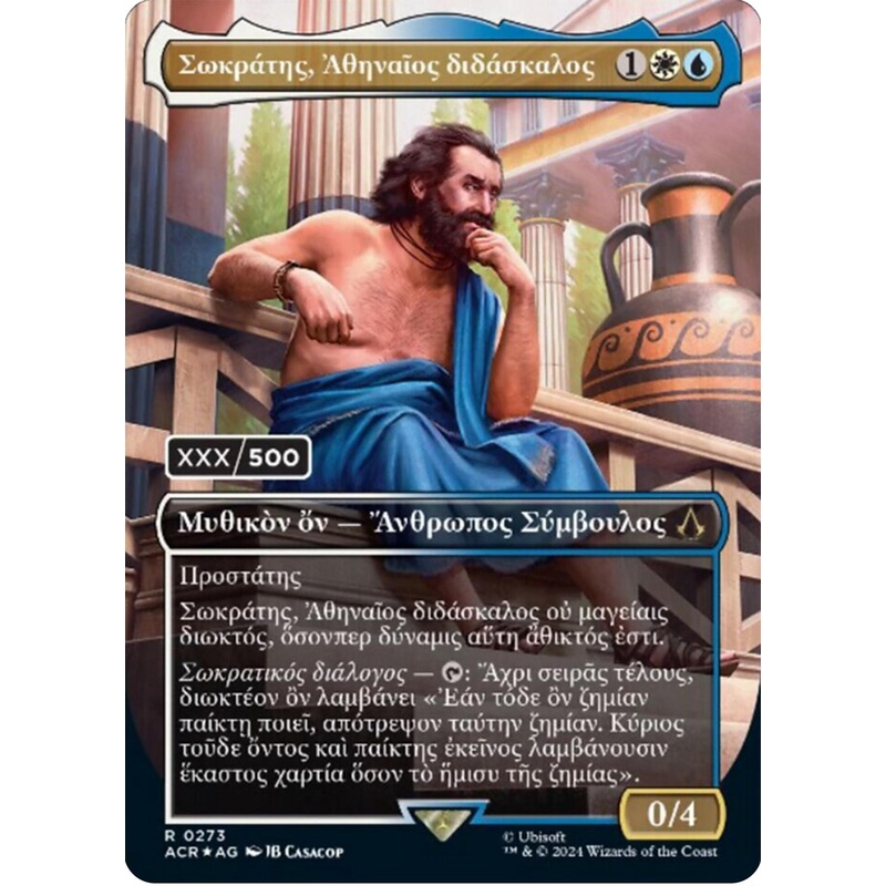 Sokrates, Athenian Teacher (Greek) (Serial Numbered) [Assassin's Creed]