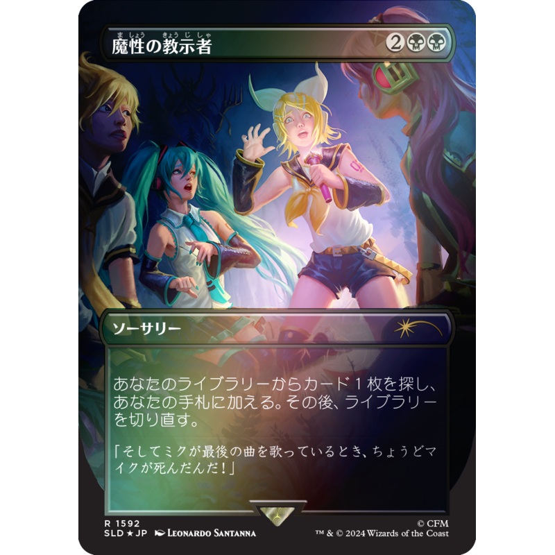 Diabolic Tutor (1592 - Japanese Rainbow Foil) [Secret Lair Drop Series]