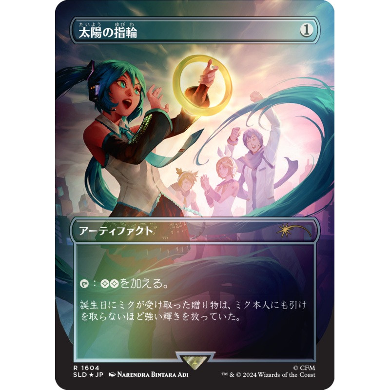 Sol Ring (1604) (Rainbow Foil - Japanese) [Secret Lair Drop Series]