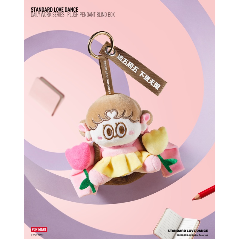 POP MART Standard Love Dance Daily Work Series - Plush Pendant Blind Box